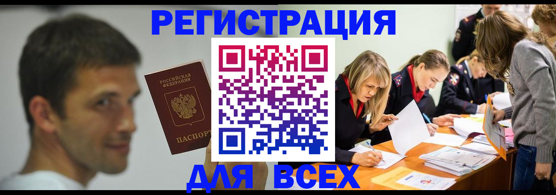 временная регистрация в квартире в Ялте