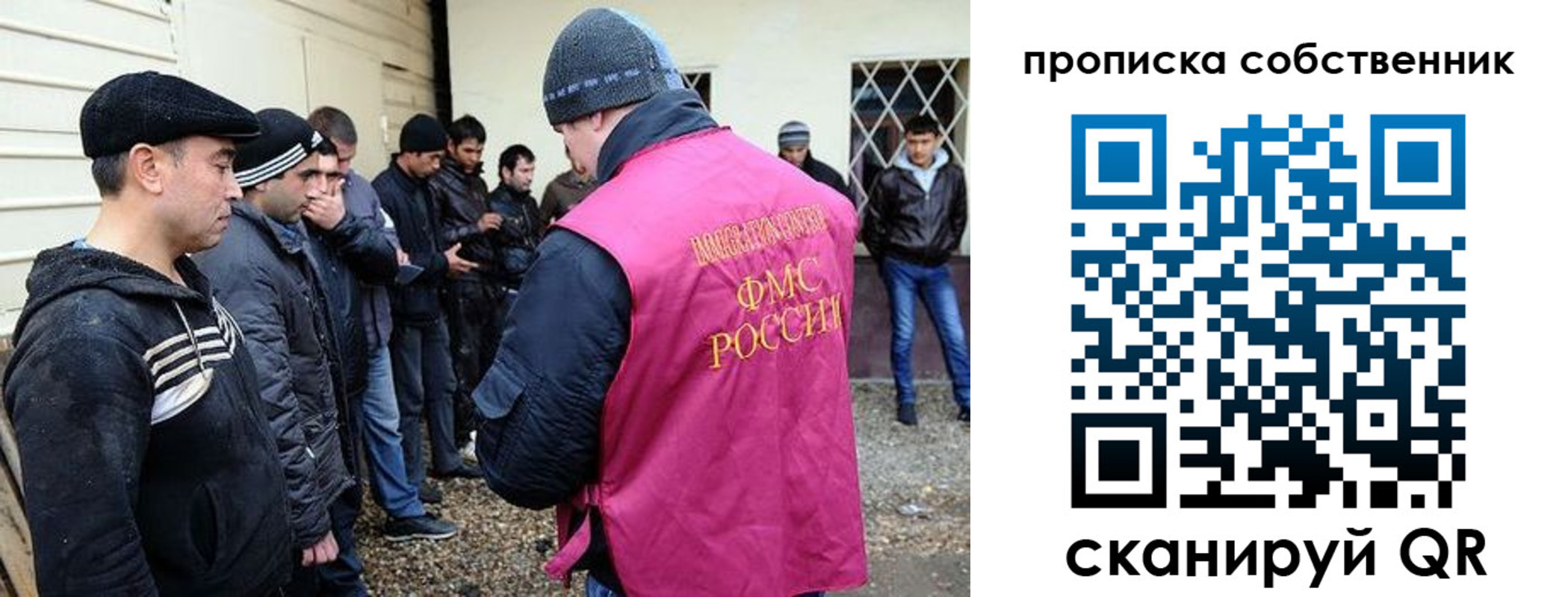 прописка в квартире в Ялте