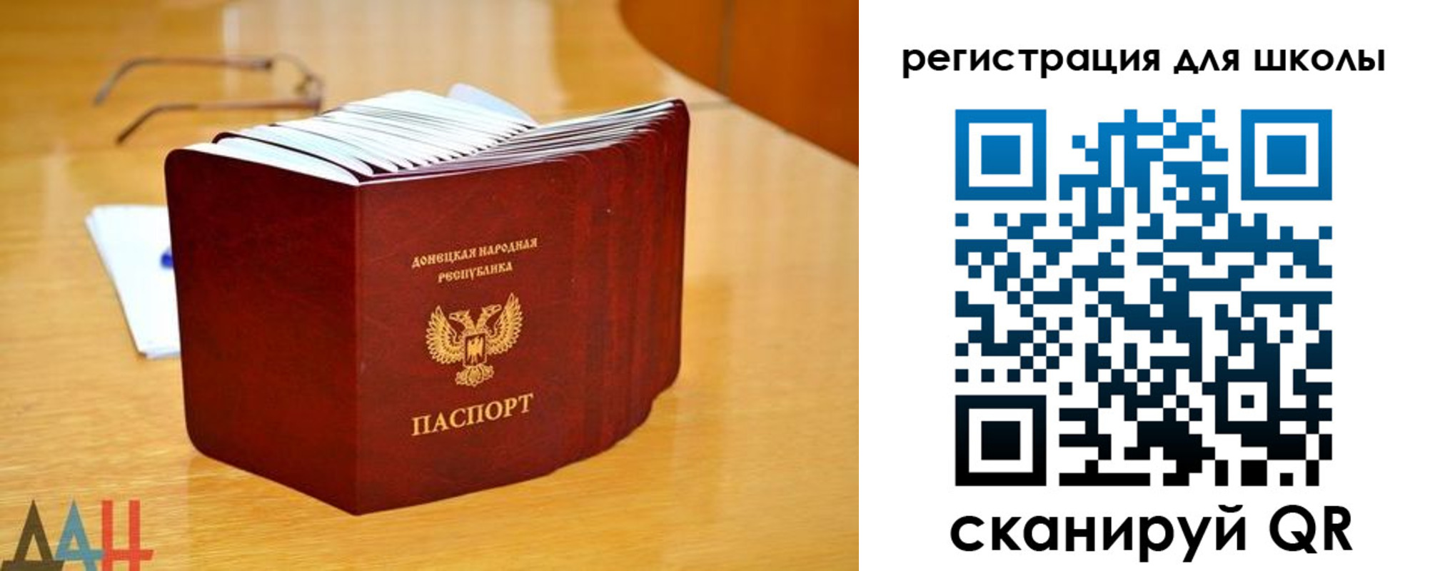 прописка для школы в Ялте