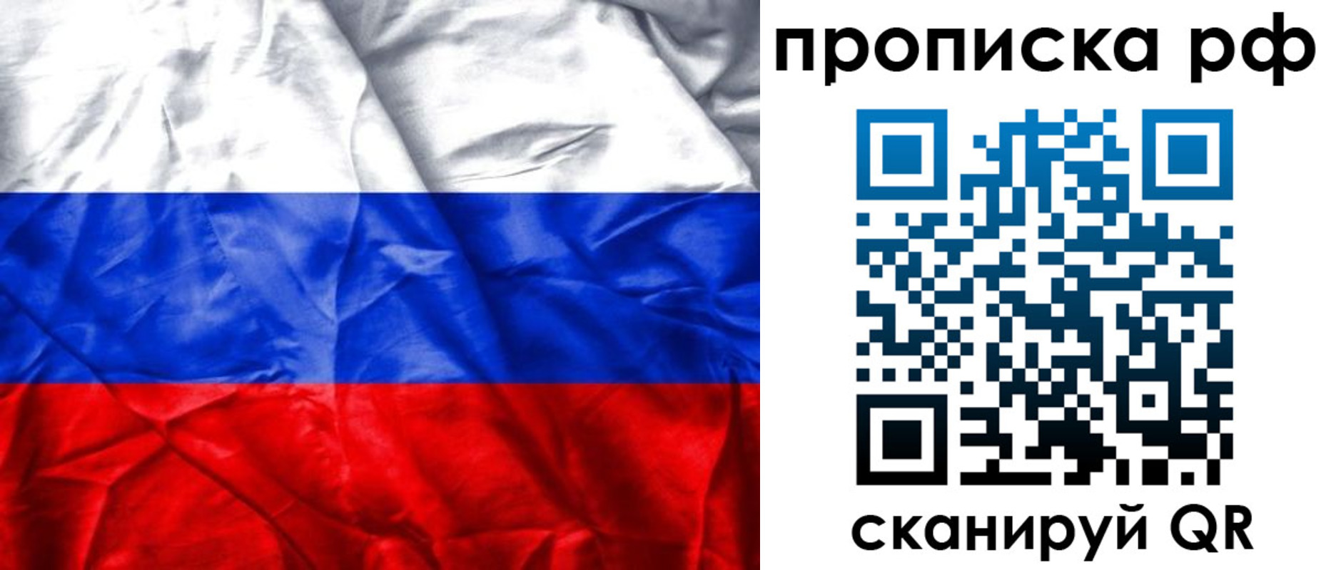 прописка для работы в Ялте