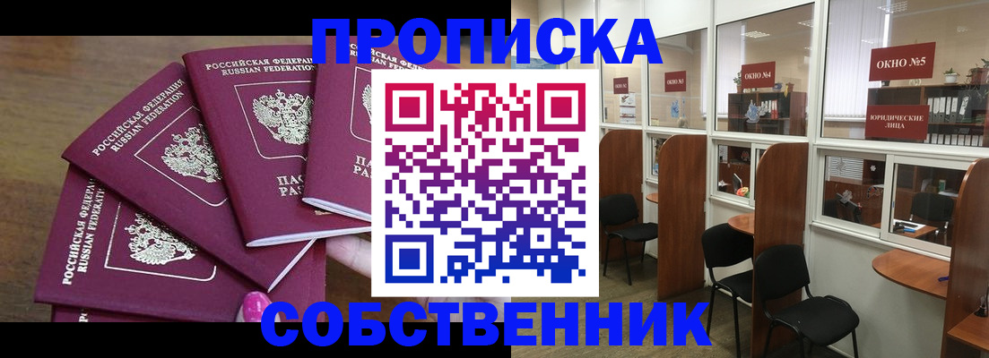 временная регистрация 2025 в Ялте