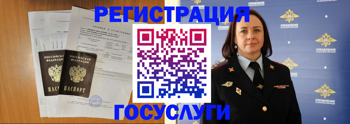 временная регистрация в Ялте