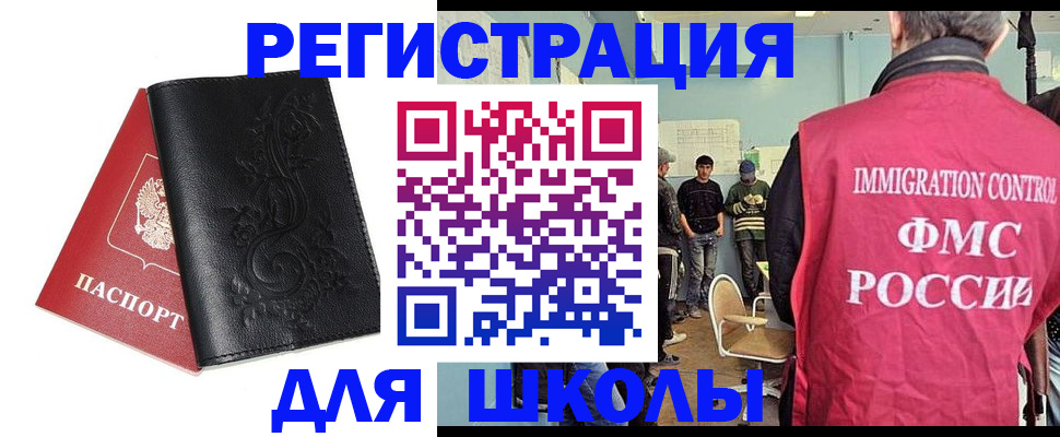 прописка в квартире в Ялте