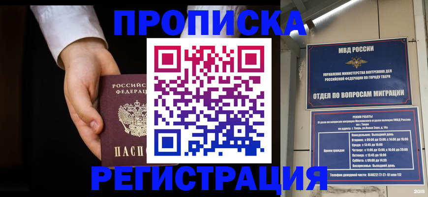 регистрация для школы в Ялте