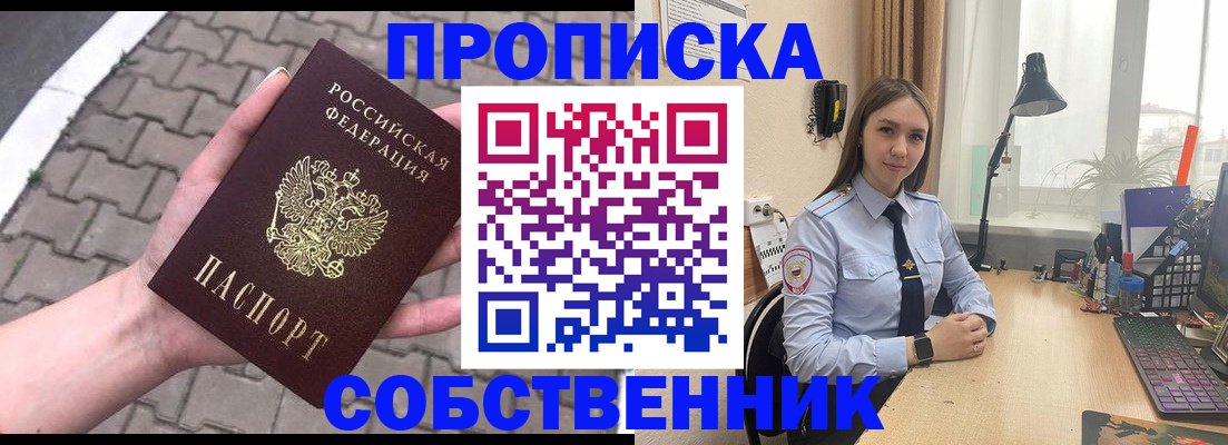 где прописаться в Ялте