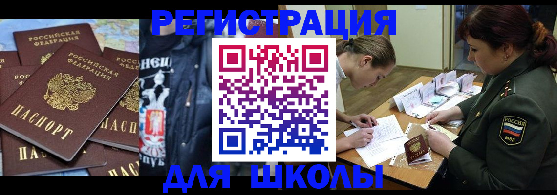 прописка в квартире в Ялте